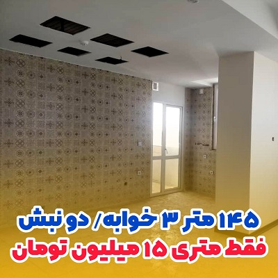 161 متر فول امکانات شاخه اصلی